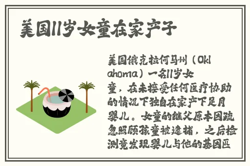 91精品国产综合久久小仙